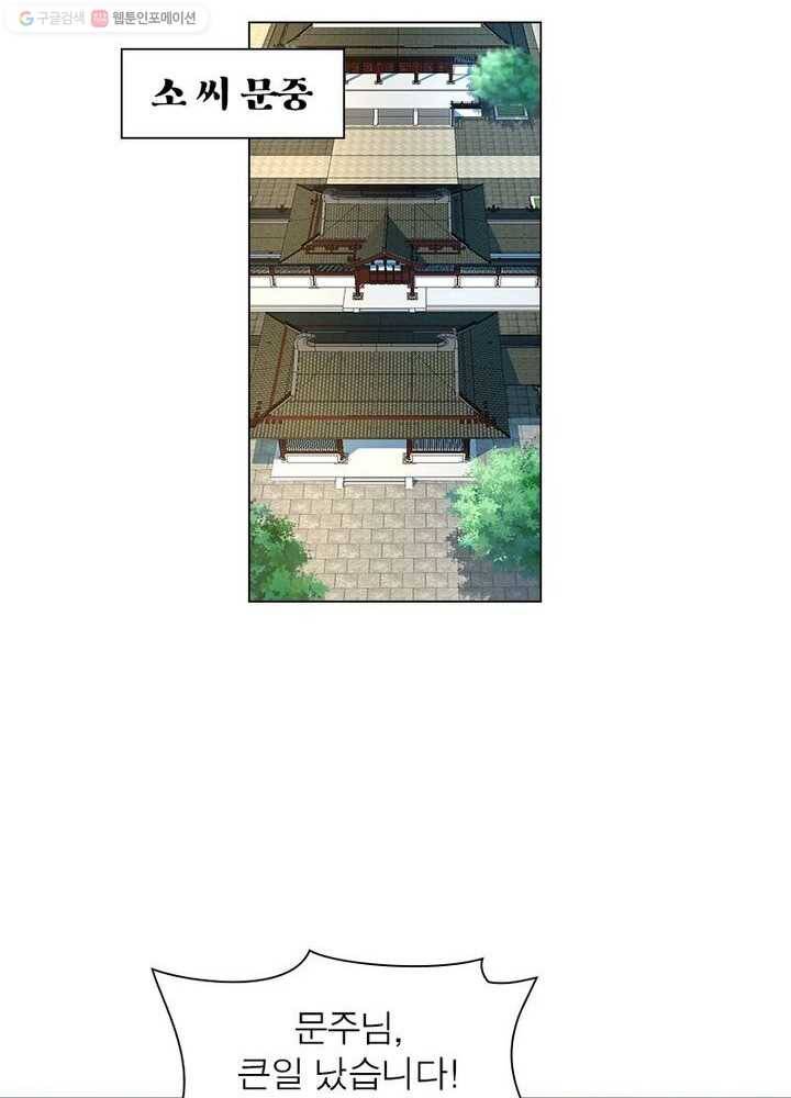 역천사신 8화 19