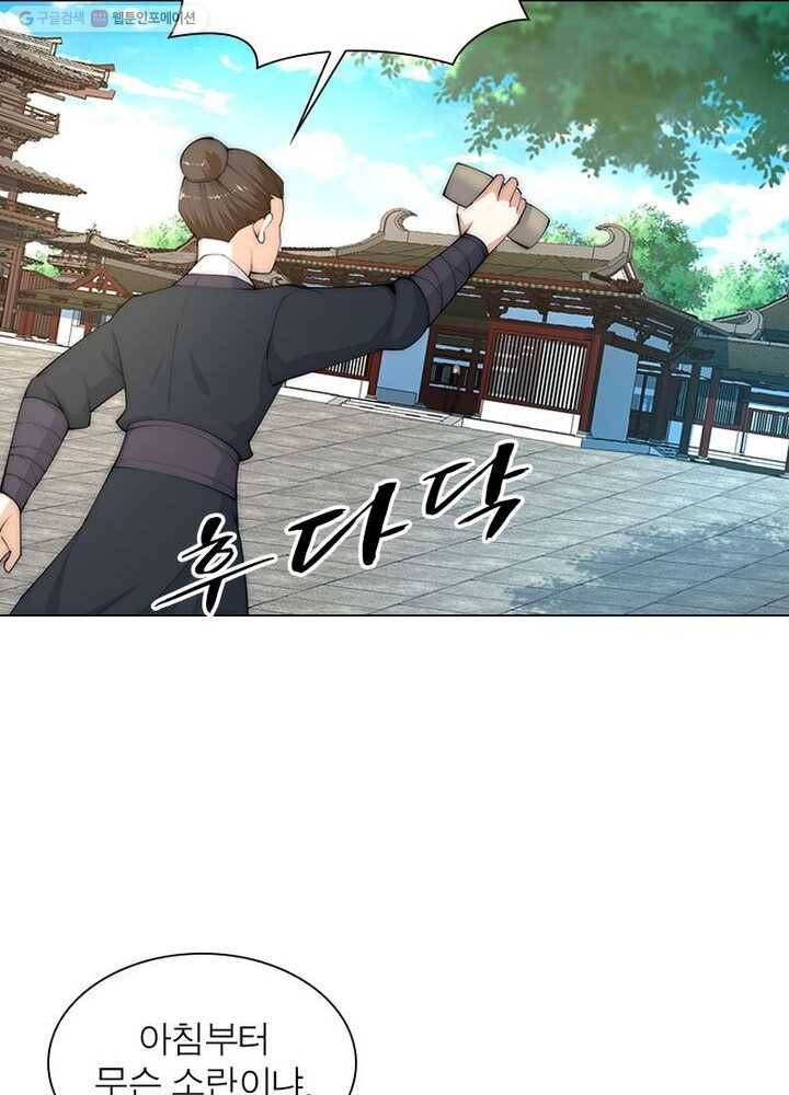역천사신 8화 20