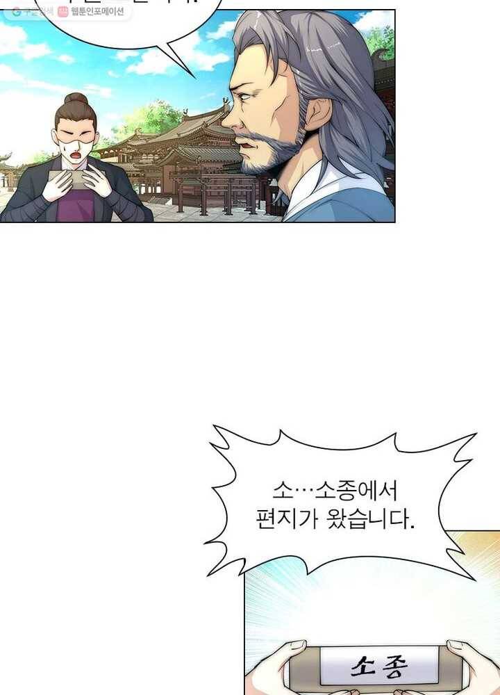 역천사신 8화 21