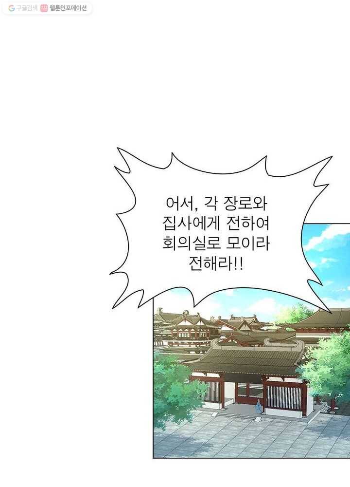 역천사신 8화 23