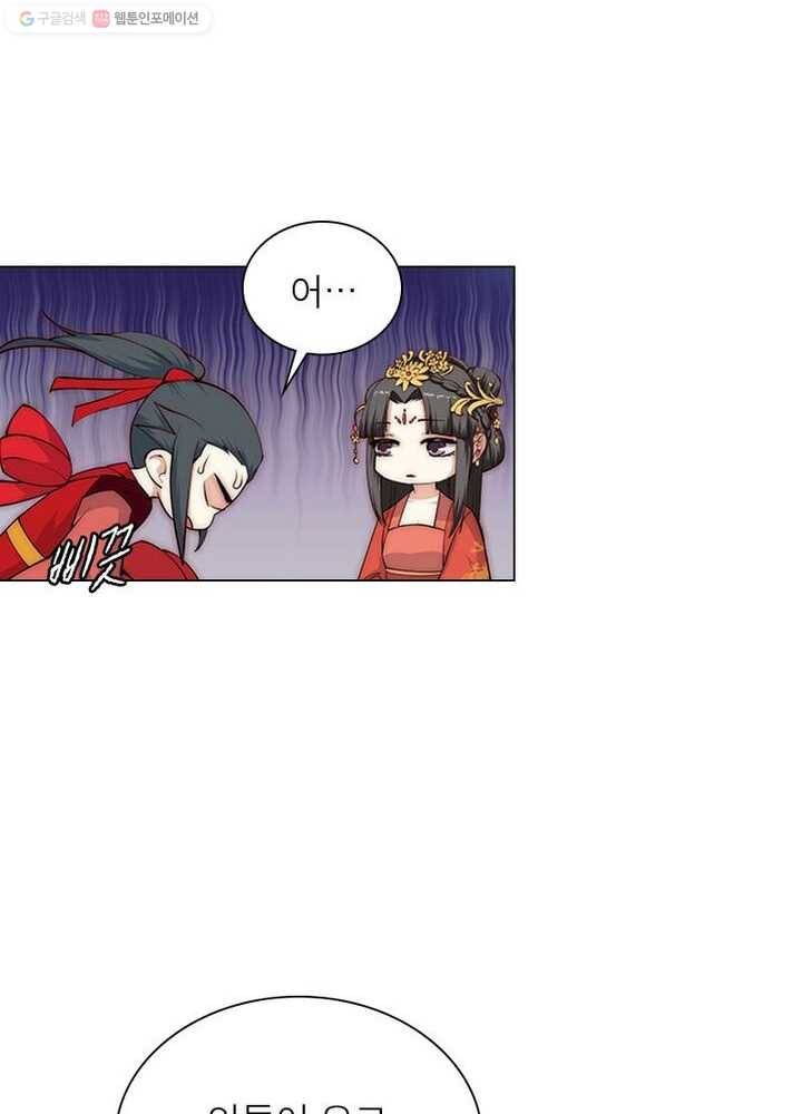 역천사신 8화 26