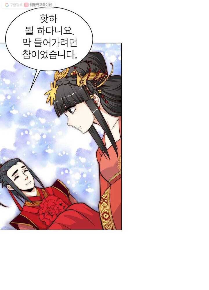 역천사신 8화 28