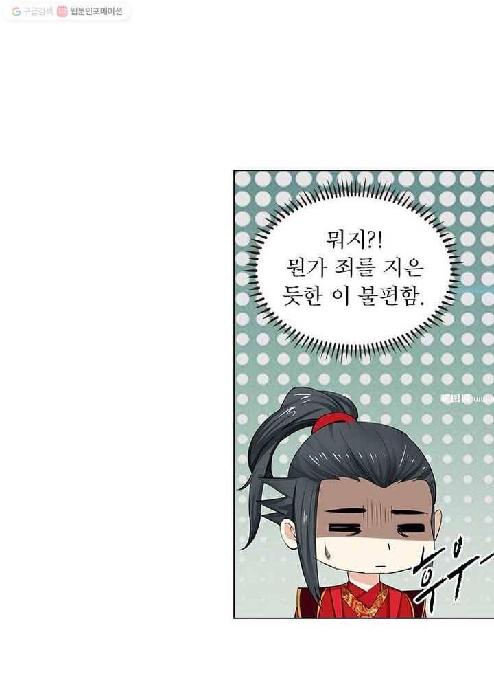 역천사신 8화 29