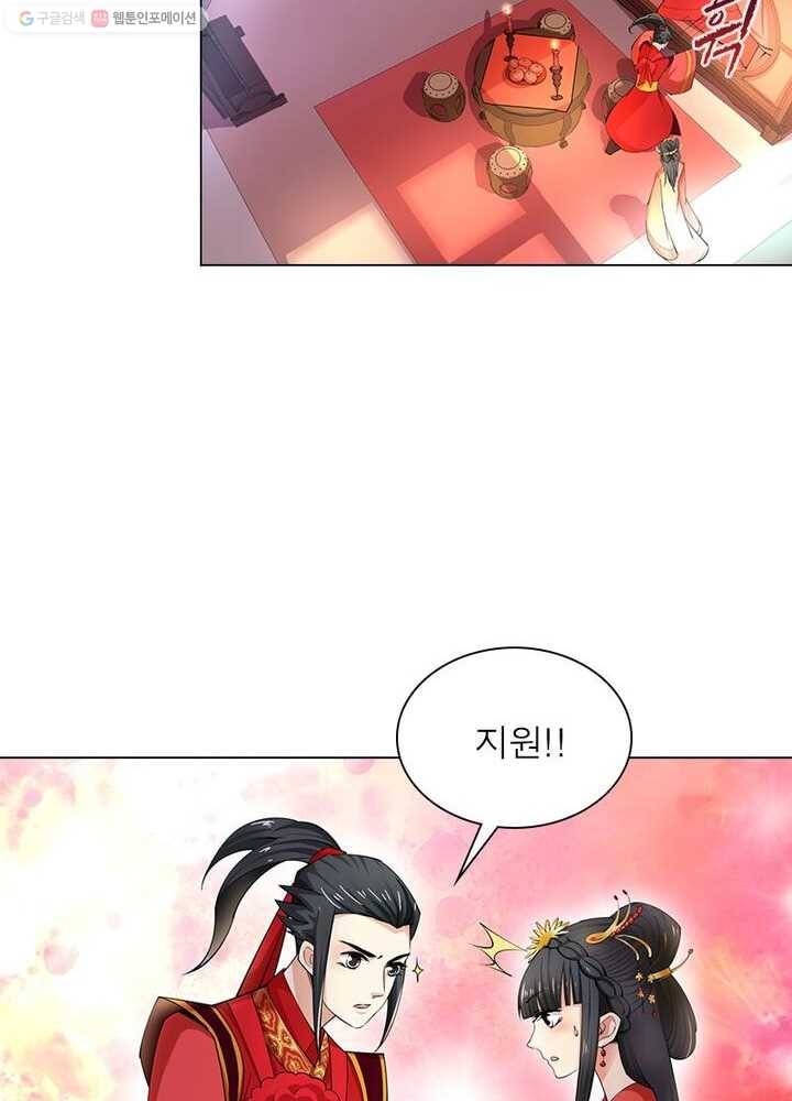 역천사신 8화 31
