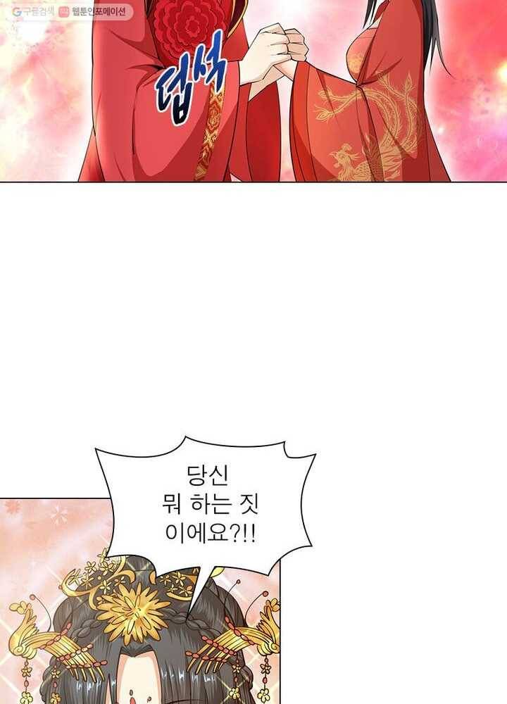 역천사신 8화 32