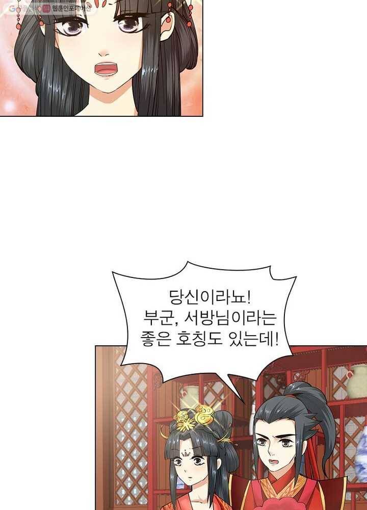 역천사신 8화 33