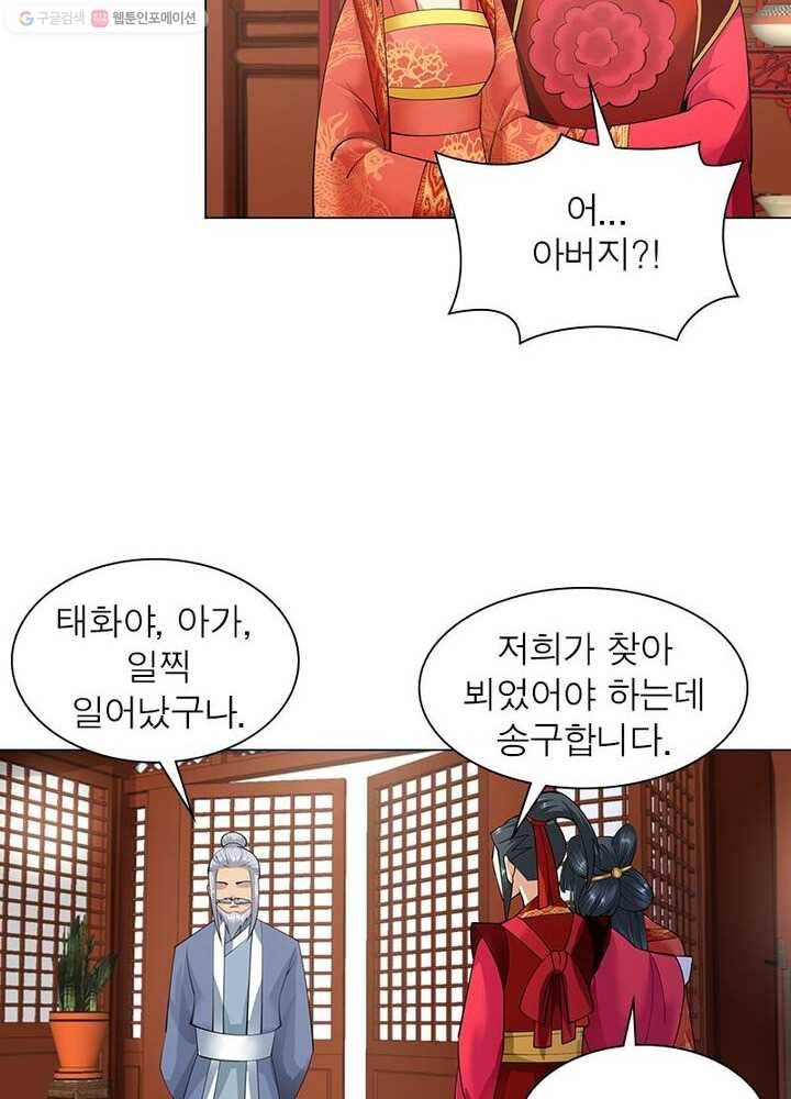 역천사신 8화 34