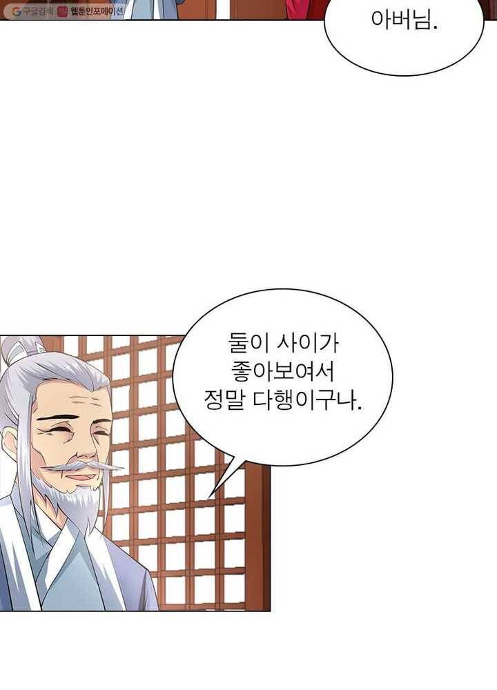 역천사신 8화 35