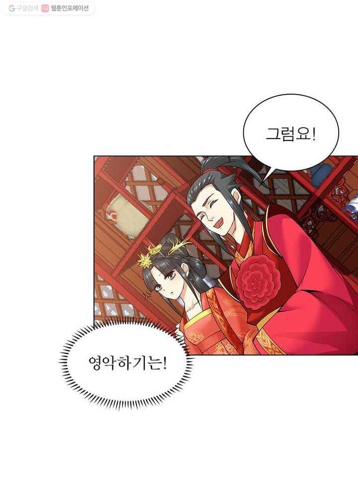 역천사신 8화 36