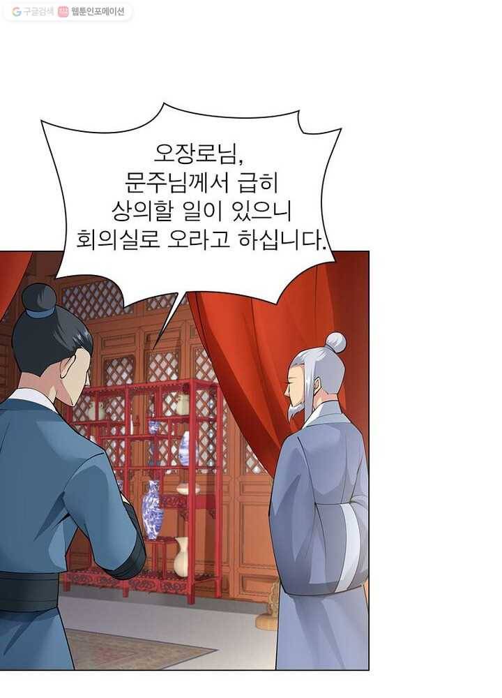 역천사신 8화 37
