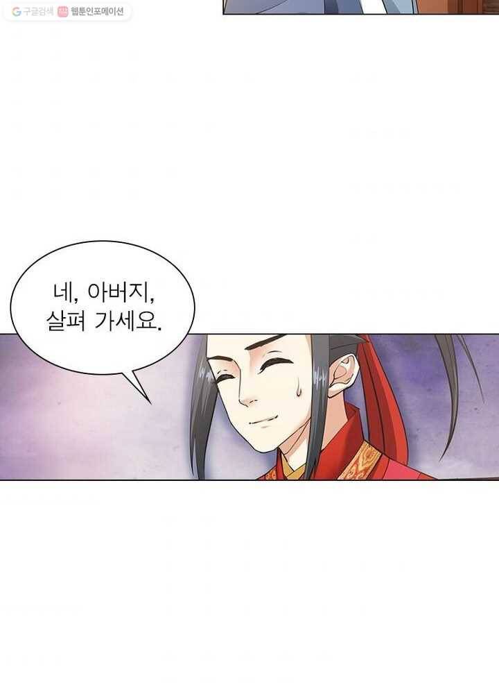 역천사신 8화 39