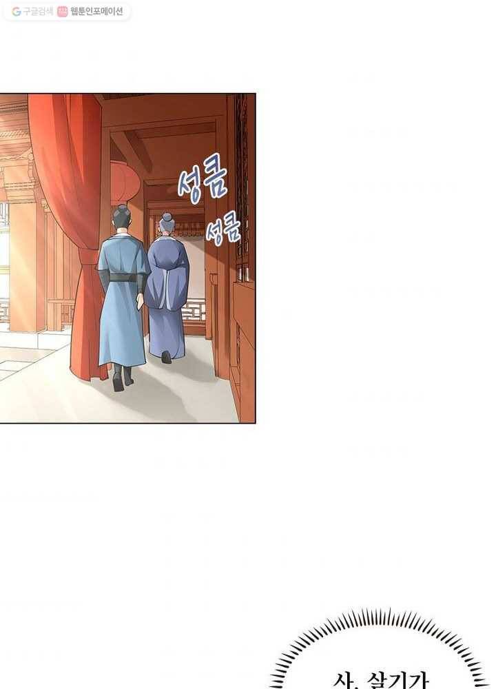 역천사신 8화 40