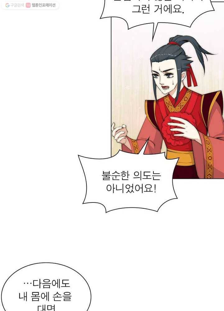 역천사신 8화 43