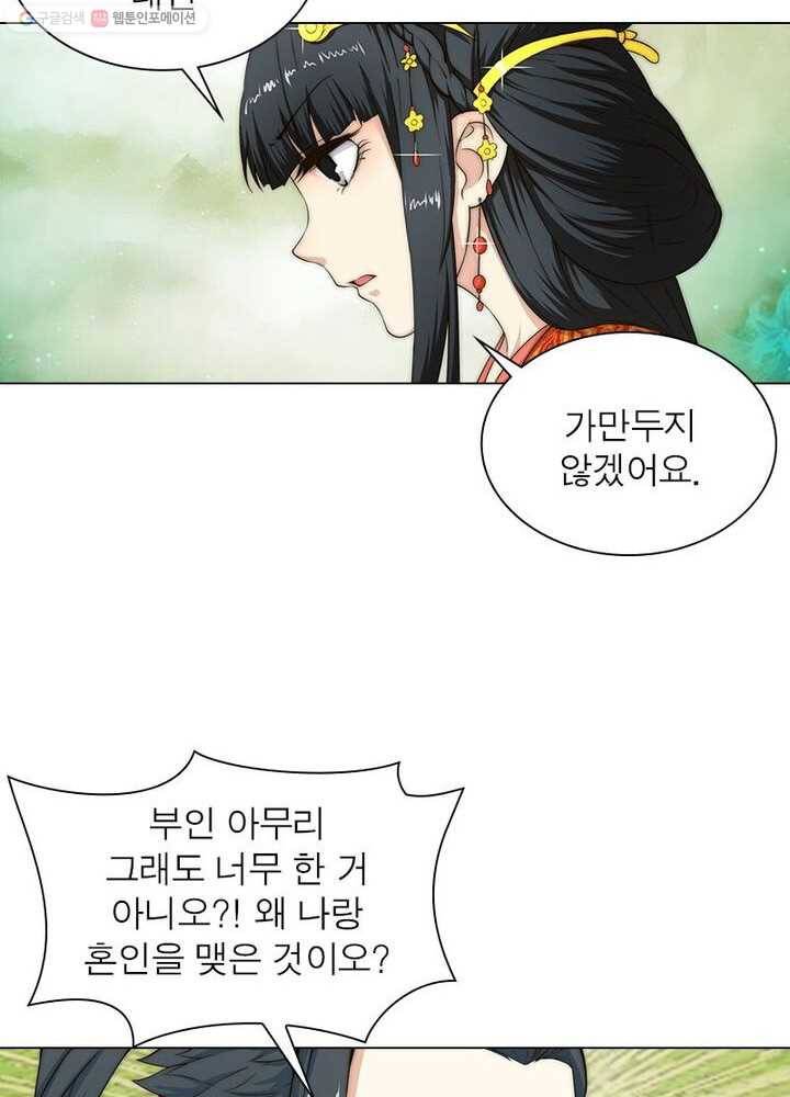 역천사신 8화 44