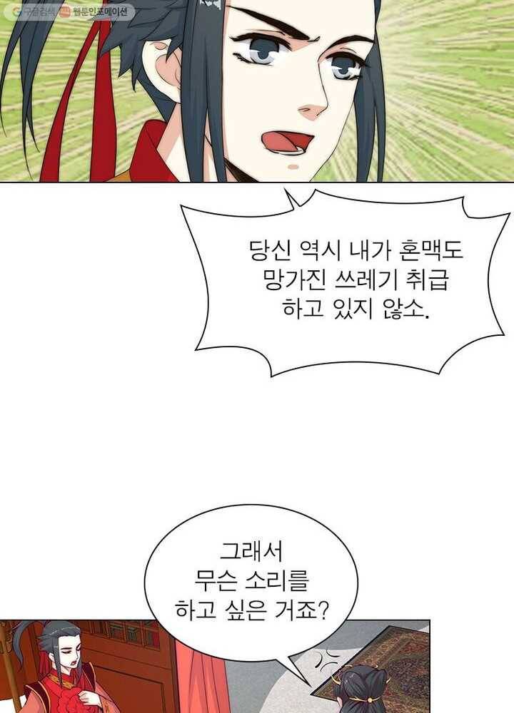 역천사신 8화 45