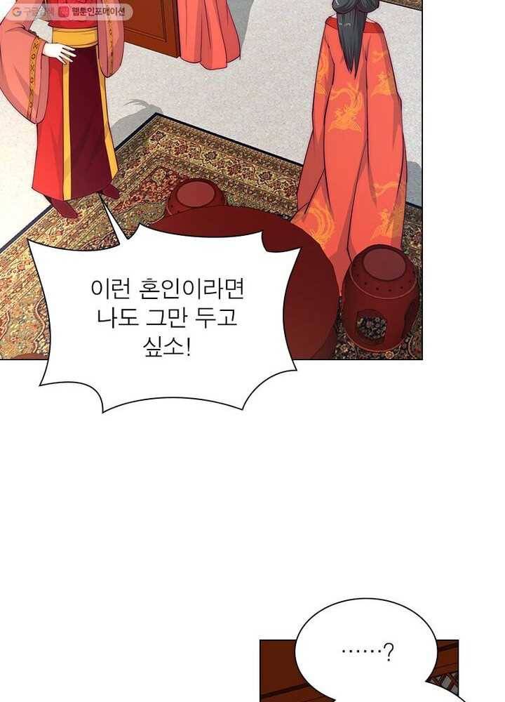 역천사신 8화 46