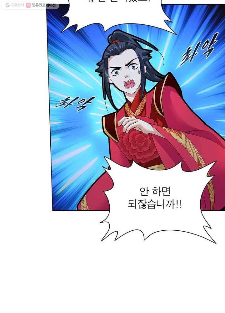 역천사신 8화 51