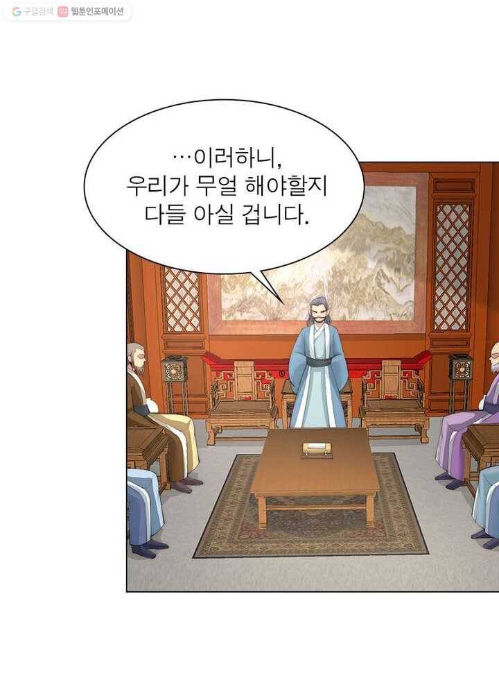 역천사신 8화 53