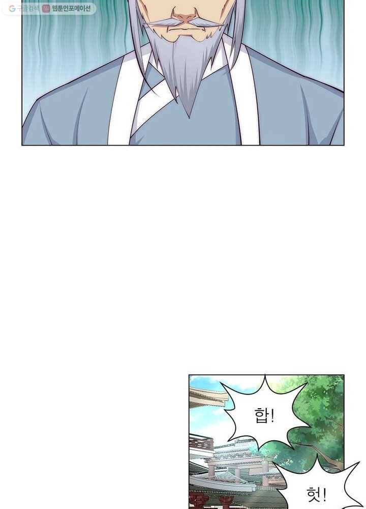 역천사신 8화 56