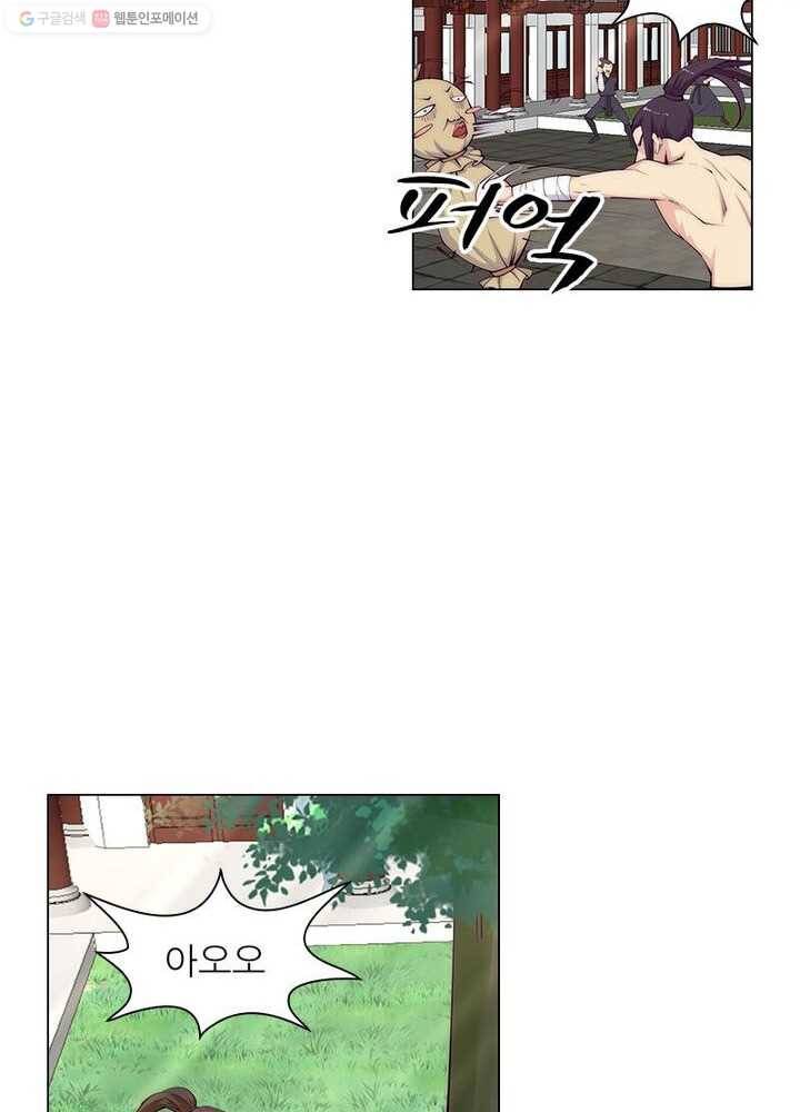 역천사신 8화 57