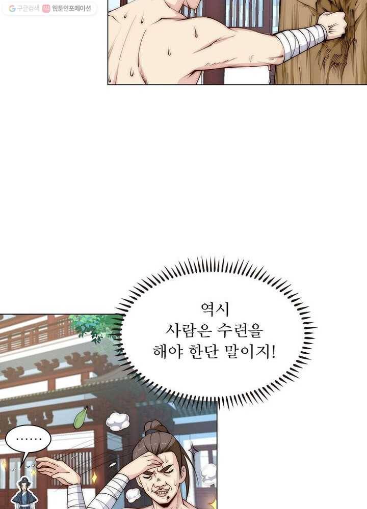 역천사신 8화 61