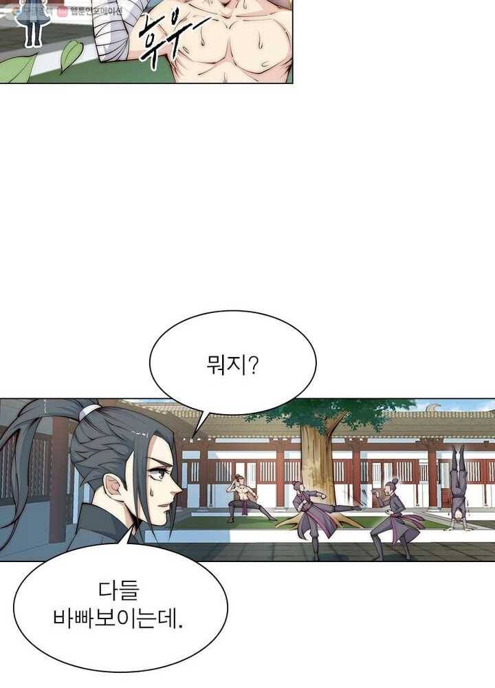 역천사신 8화 62