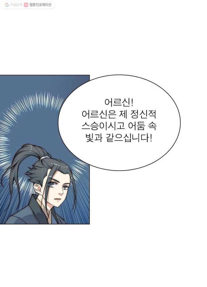 역천사신 8화 63