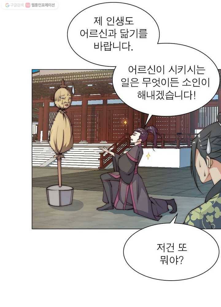 역천사신 8화 64