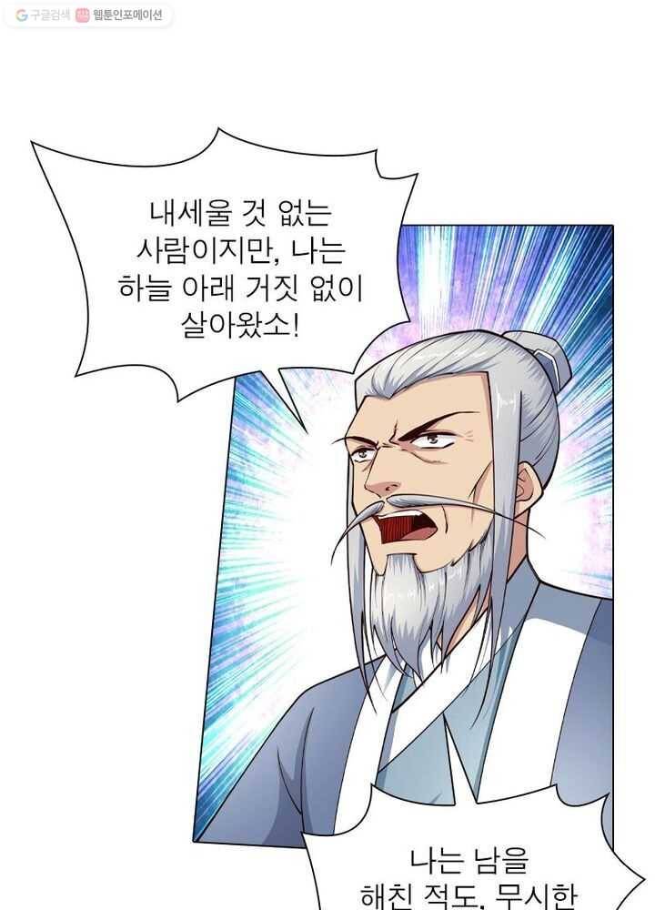 역천사신 17화 1
