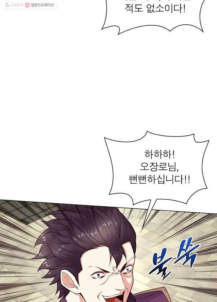 역천사신 17화 2