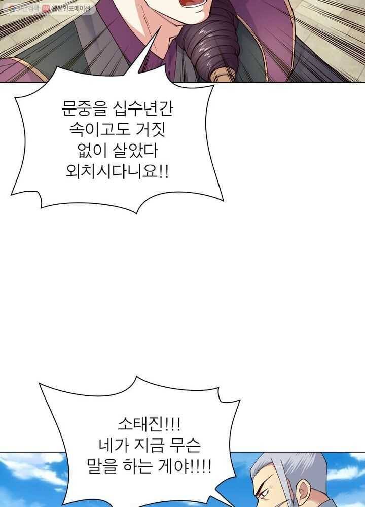 역천사신 17화 3