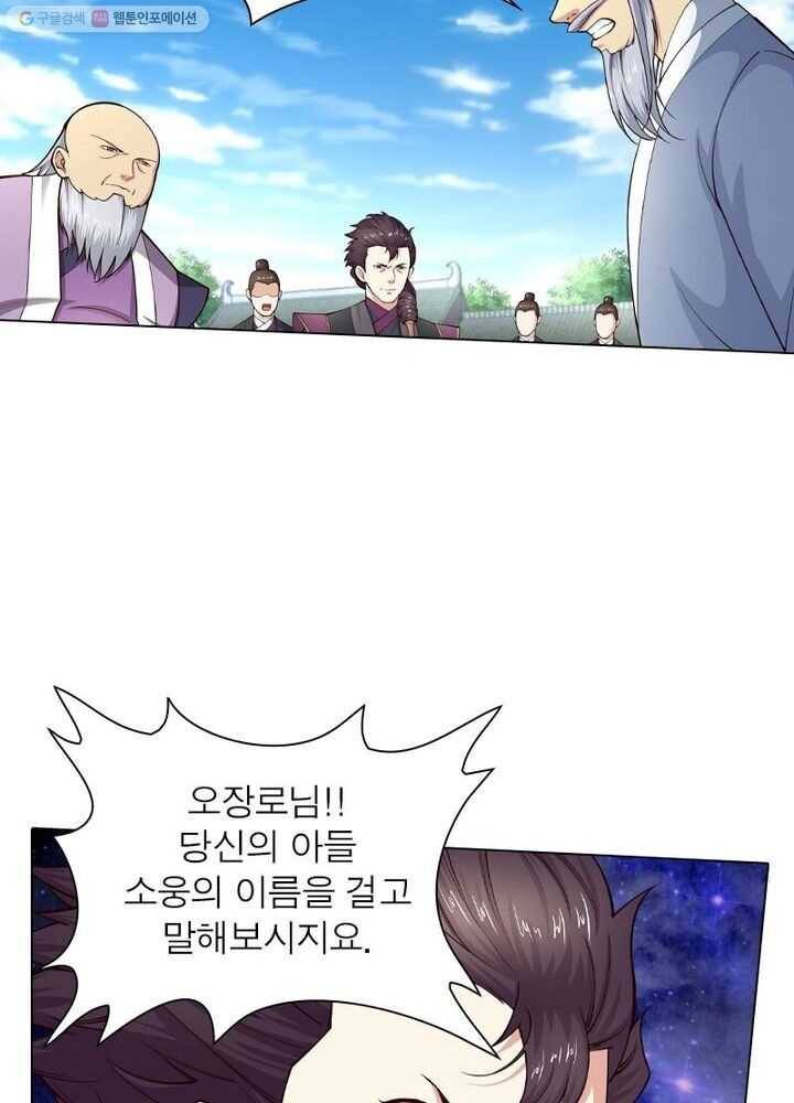 역천사신 17화 4