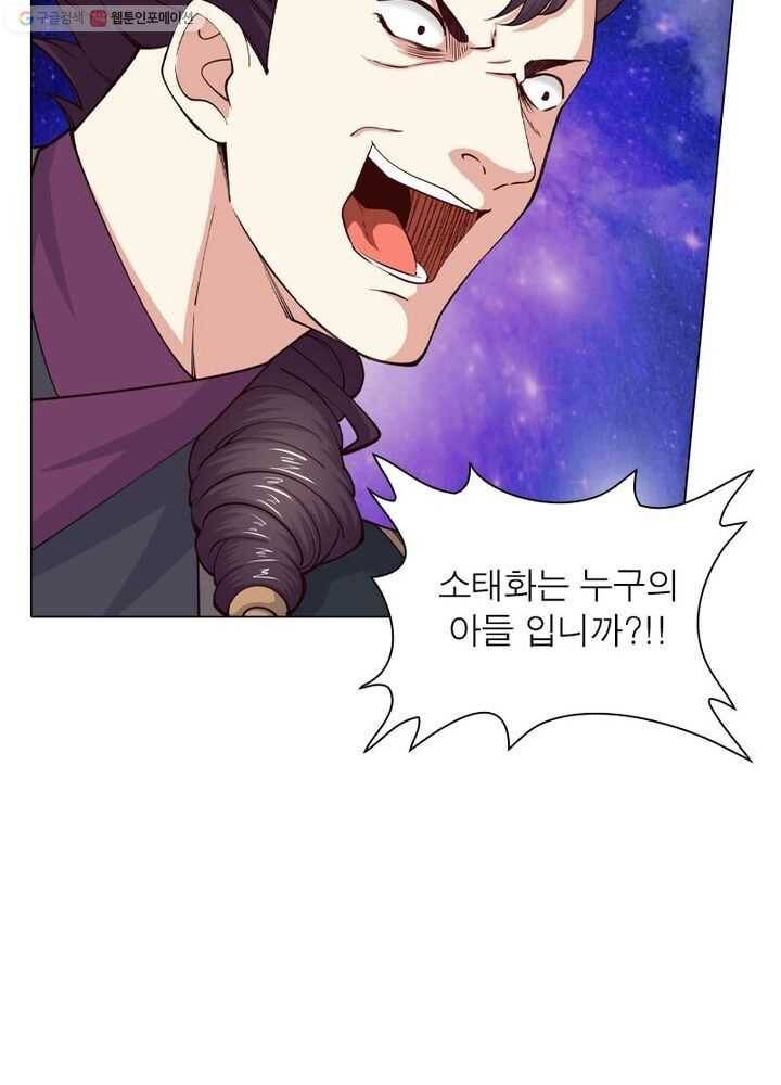 역천사신 17화 5