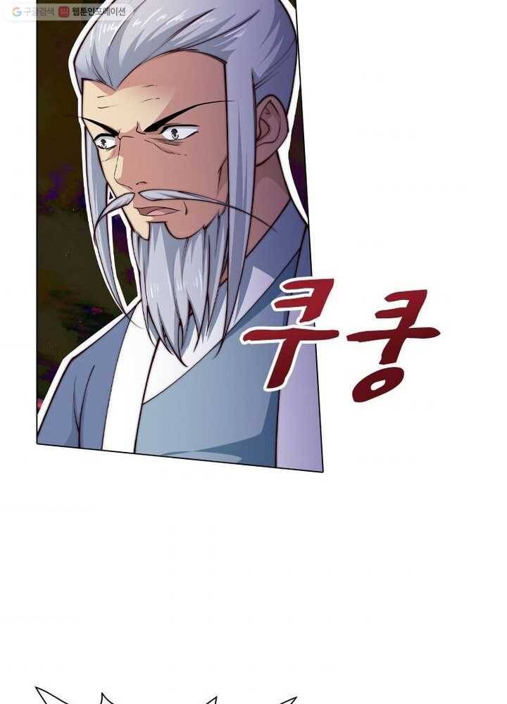 역천사신 17화 10