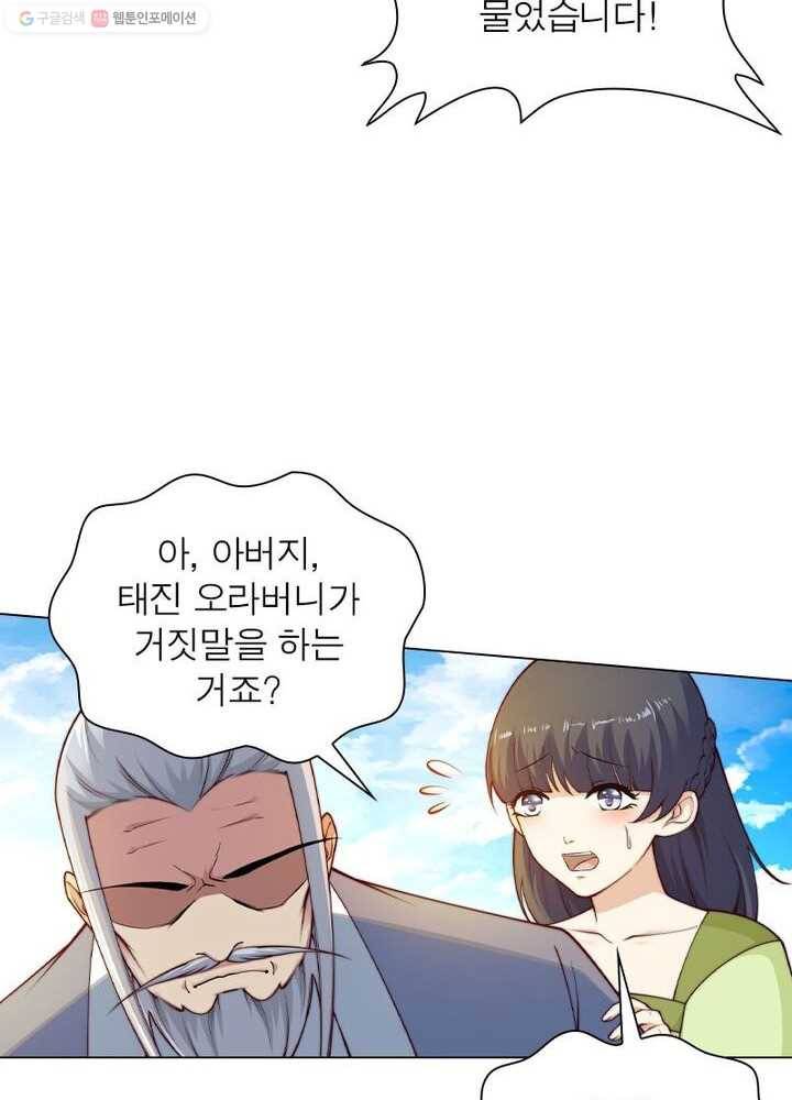 역천사신 17화 12