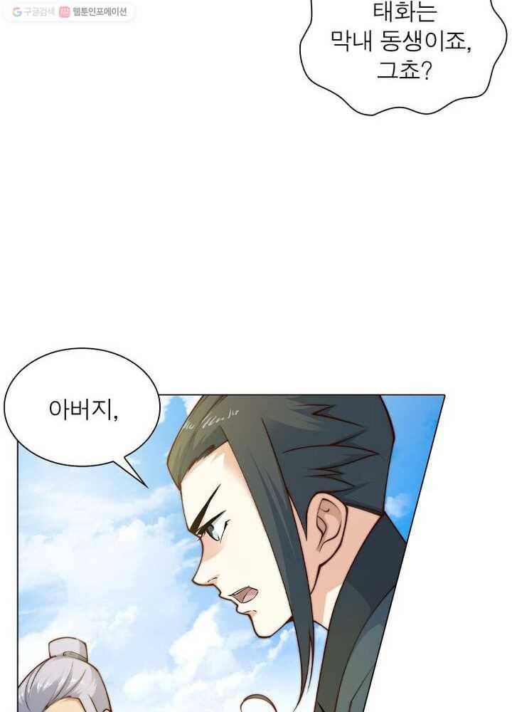 역천사신 17화 13