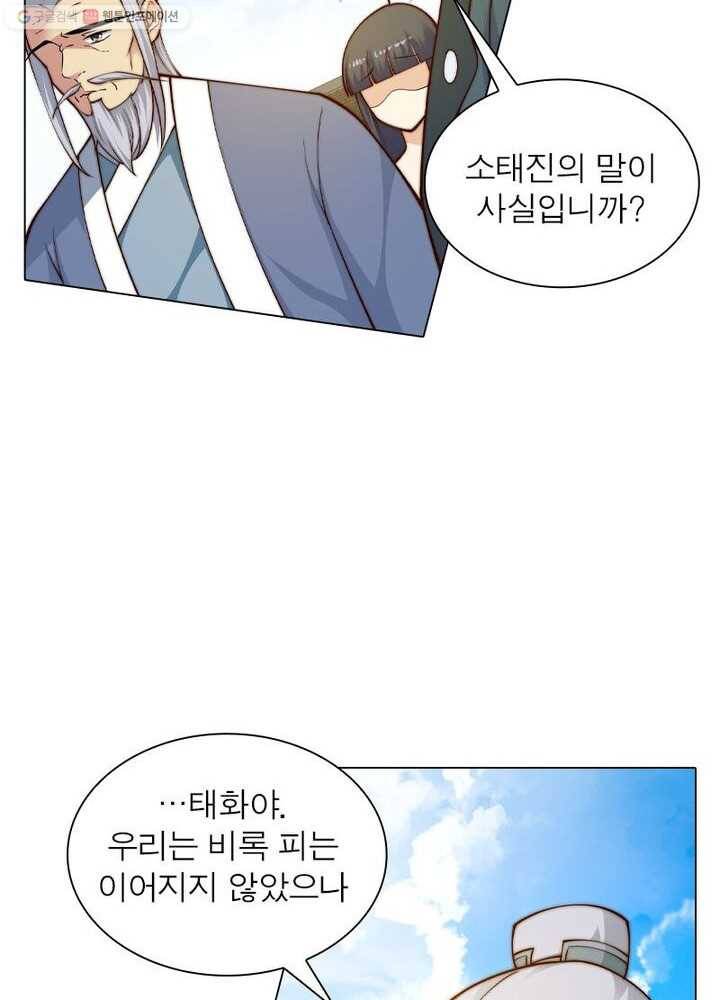 역천사신 17화 14