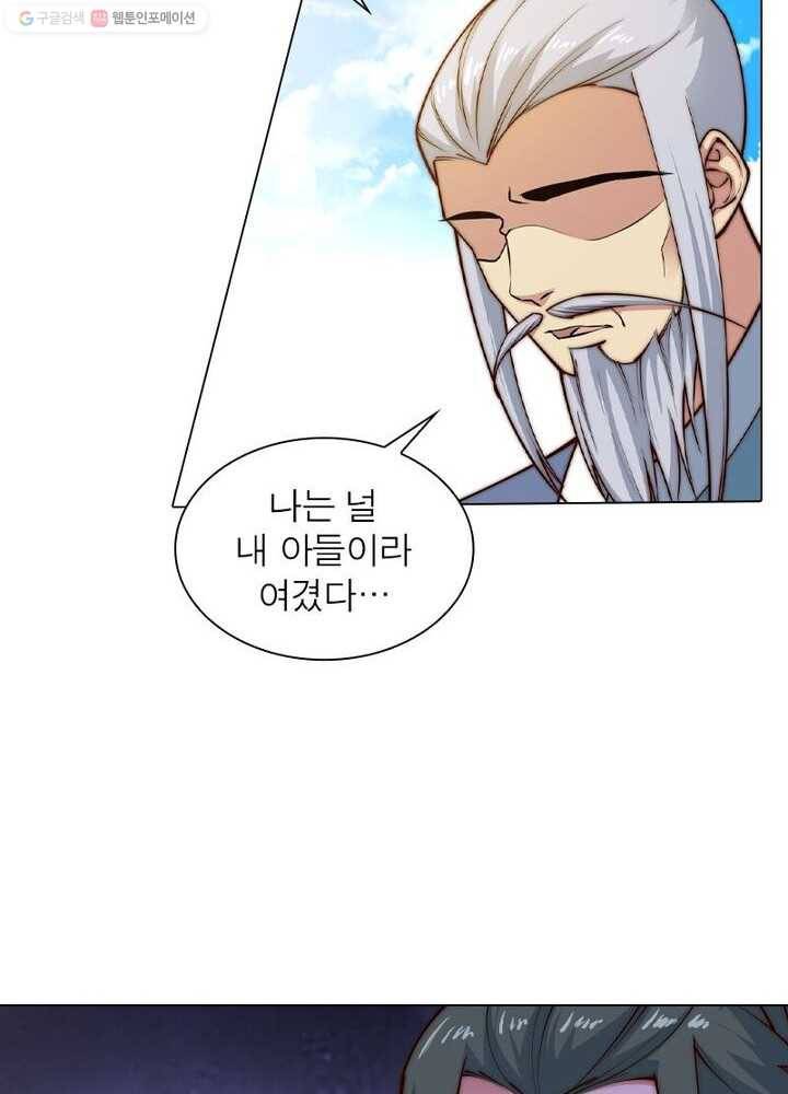 역천사신 17화 15