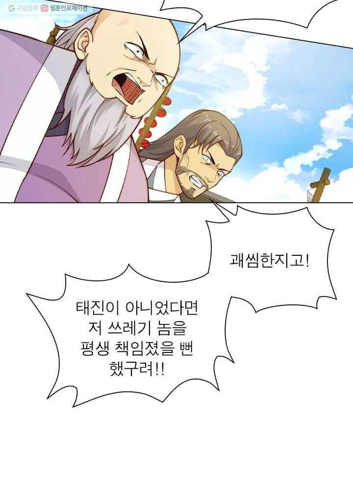 역천사신 17화 17