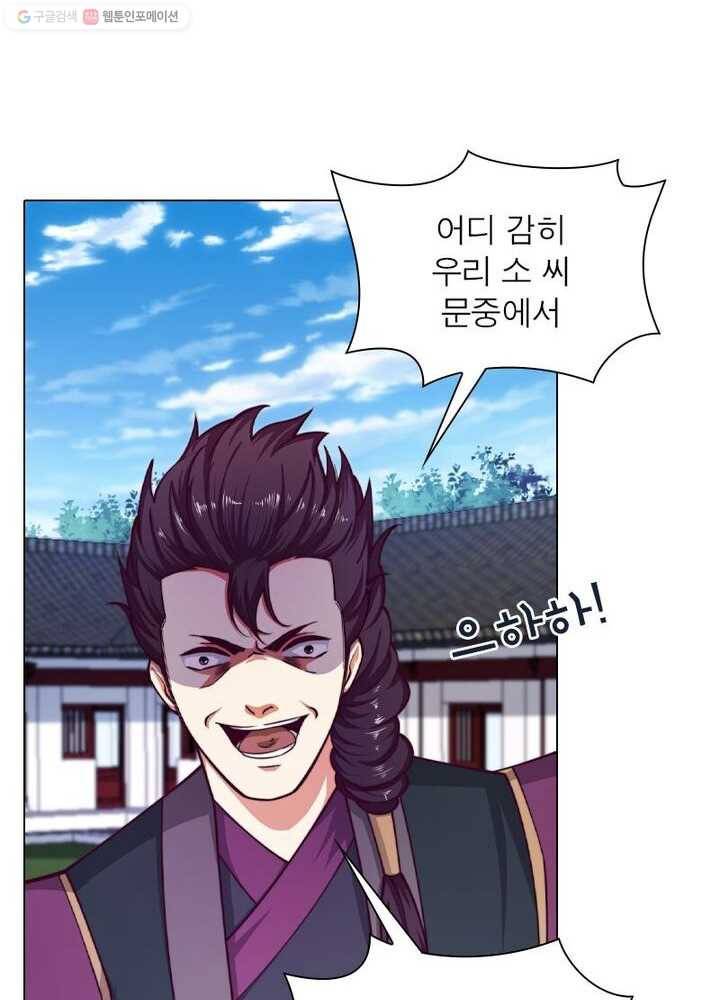 역천사신 17화 18