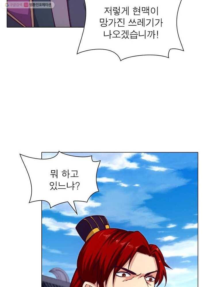 역천사신 17화 19