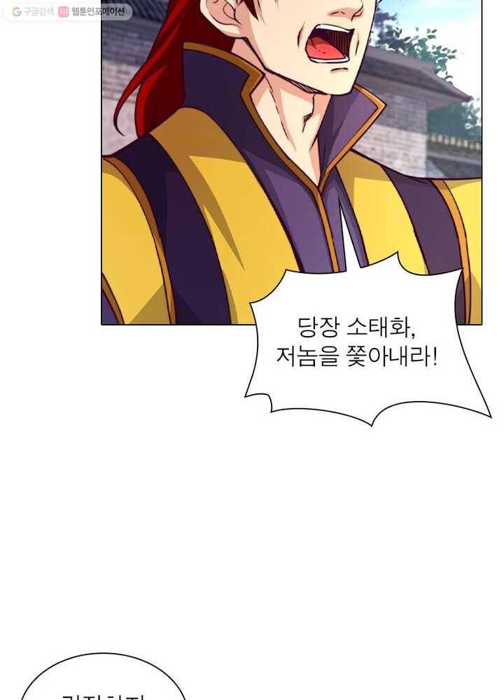 역천사신 17화 20