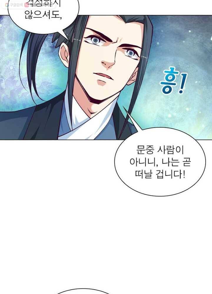 역천사신 17화 21
