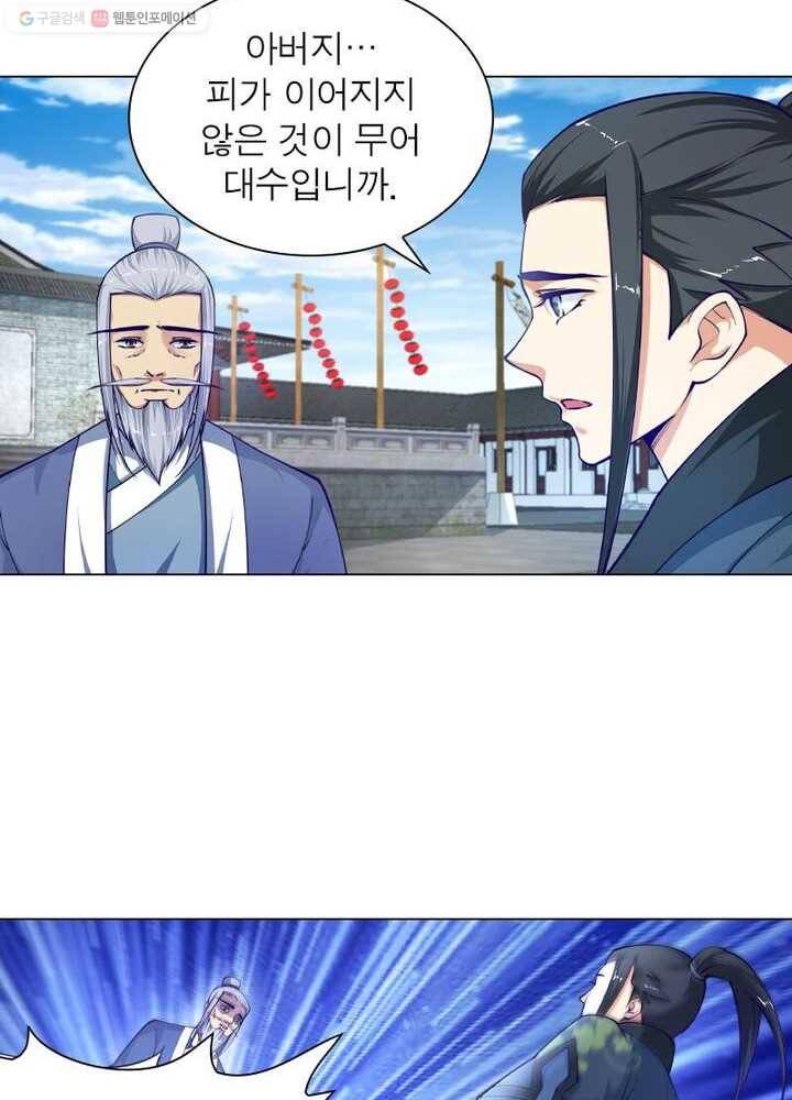역천사신 17화 22