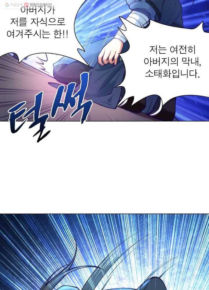 역천사신 17화 23