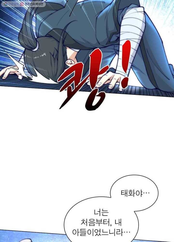 역천사신 17화 24