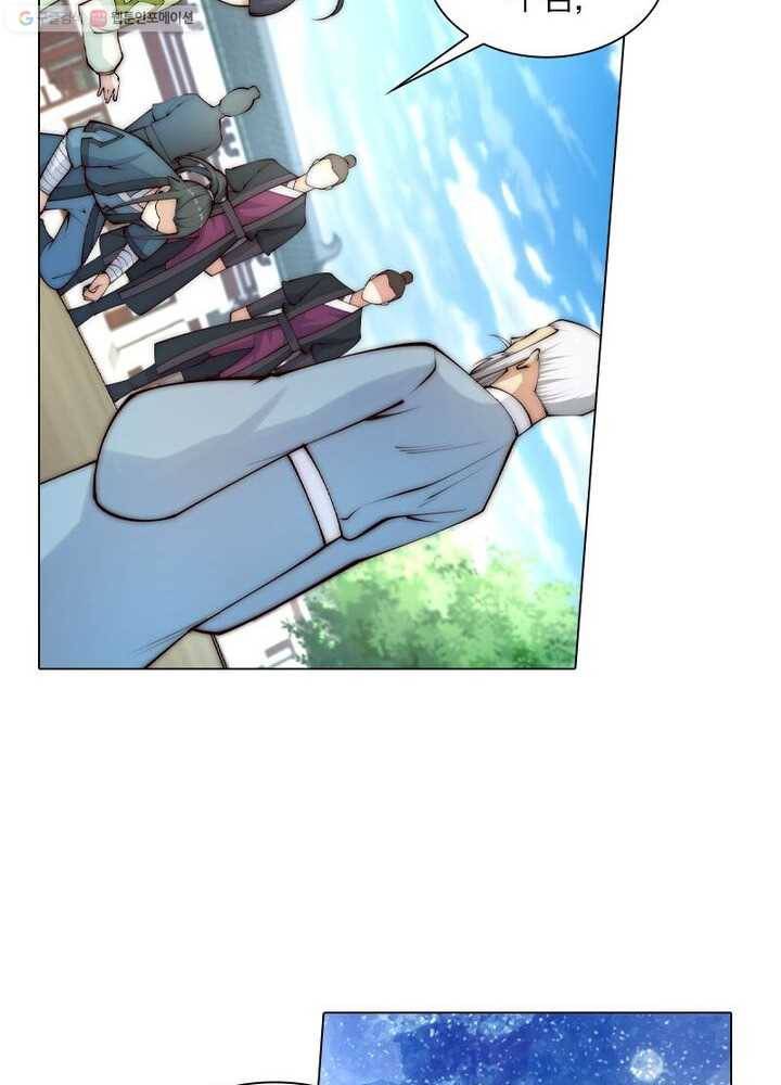 역천사신 17화 26