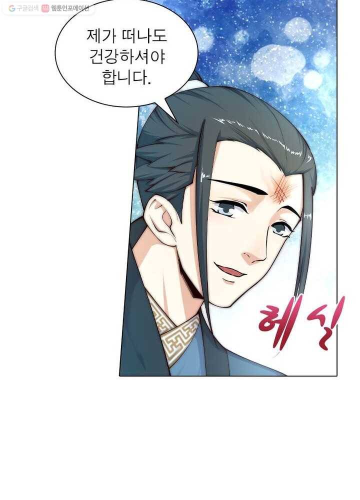 역천사신 17화 27