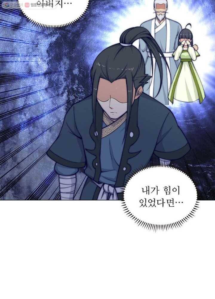 역천사신 17화 29