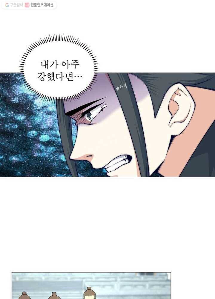 역천사신 17화 30